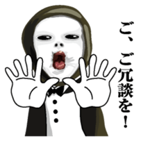 Kurodukin Butler Japanese sticker #7695842