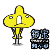 TUTU MAN sticker #7696183