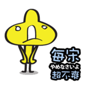 TUTU MAN sticker #7696183