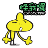 TUTU MAN sticker #7696185