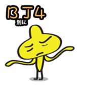 TUTU MAN sticker #7696187