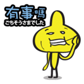 TUTU MAN sticker #7696188