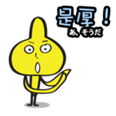 TUTU MAN sticker #7696190