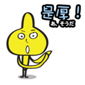 TUTU MAN sticker #7696190