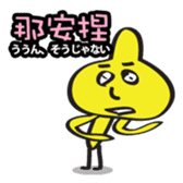 TUTU MAN sticker #7696192