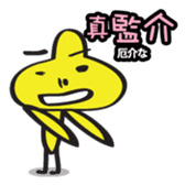 TUTU MAN sticker #7696193