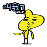 TUTU MAN sticker #7696196