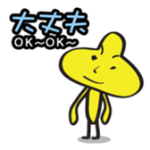 TUTU MAN sticker #7696199