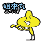 TUTU MAN sticker #7696200