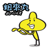 TUTU MAN sticker #7696200