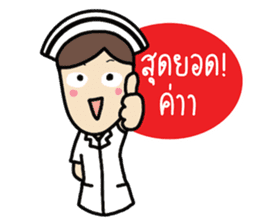 Kawaii Nurse sticker #7696455