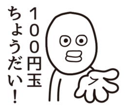 100 yen coin Please sticker #7696924