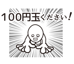 100 yen coin Please sticker #7696927