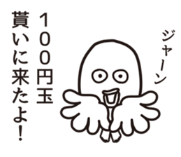 100 yen coin Please sticker #7696929