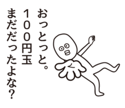 100 yen coin Please sticker #7696942