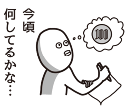 100 yen coin Please sticker #7696945