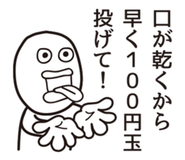 100 yen coin Please sticker #7696948