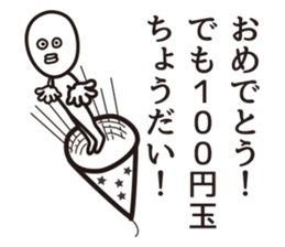 100 yen coin Please sticker #7696956