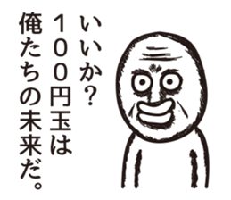 100 yen coin Please sticker #7696959