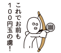 100 yen coin Please sticker #7696960