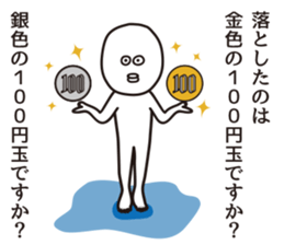 100 yen coin Please sticker #7696961