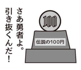100 yen coin Please sticker #7696963