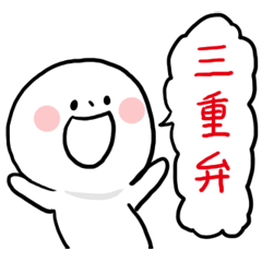 Everyday Mie dialect