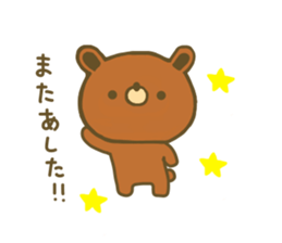 bear kuman 3 sticker #7698323