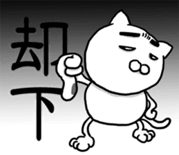 Cat so much harsh words and deeds sticker #7698869