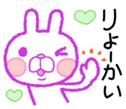 Word often used. Heart full rabbit sticker #7698973