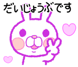 Word often used. Heart full rabbit sticker #7698999