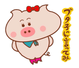 Butako no mainichi 6 sticker #7699125