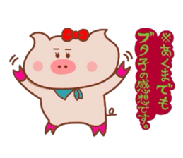 Butako no mainichi 6 sticker #7699156