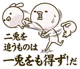 People Who Lead The Story To Conclusion By Suzuchika Sticker People Who Lead The Story To Conclusion By Suzuchika Sticker