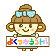 Ohagi chan.It is a word frequently used