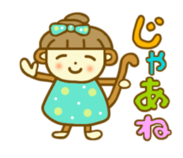 Ohagi chan.It is a word frequently used sticker #7699296
