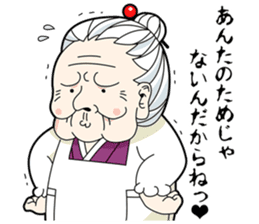 kawaii GRANDMOTHER-chan sticker #7700251