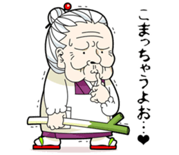 kawaii GRANDMOTHER-chan sticker #7700252