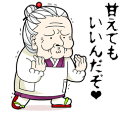 kawaii GRANDMOTHER-chan sticker #7700256