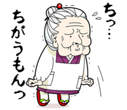 kawaii GRANDMOTHER-chan sticker #7700270