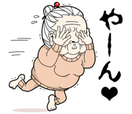 kawaii GRANDMOTHER-chan sticker #7700273