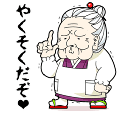 kawaii GRANDMOTHER-chan sticker #7700276