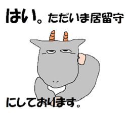 office yagi sticker #7700366