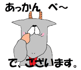 office yagi sticker #7700392