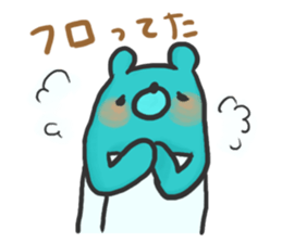 Groovy Green bear sticker #7700432