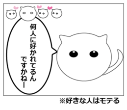 Unrequited love comics of the cat sticker #7700684