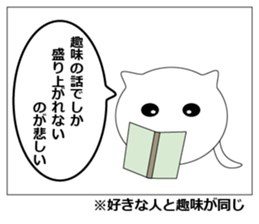 Unrequited love comics of the cat sticker #7700685