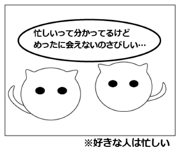 Unrequited love comics of the cat sticker #7700686