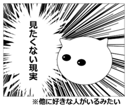 Unrequited love comics of the cat sticker #7700688