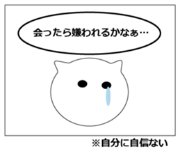 Unrequited love comics of the cat sticker #7700689